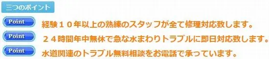 水道の修理や工事のポイント