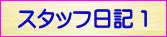 水のトラブル