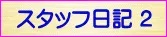 水道トラブルの状態見極め